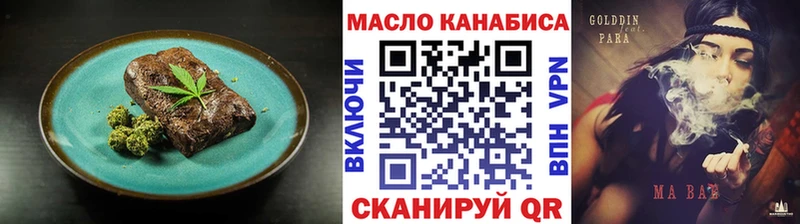 Печенье с ТГК конопля  наркотики  гидра ONION  Валдай 