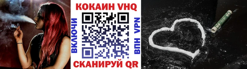 КОКАИН VHQ Валдай