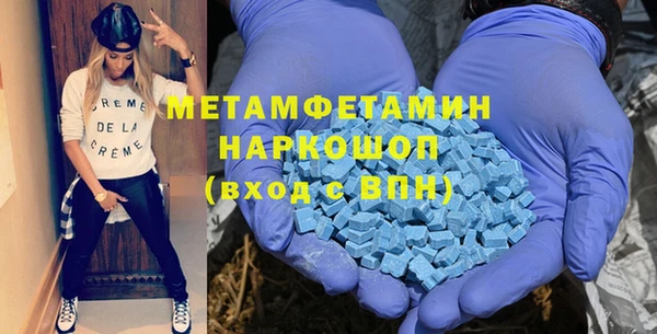 метамфетамин Богородск
