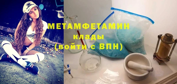 метамфетамин Богородск