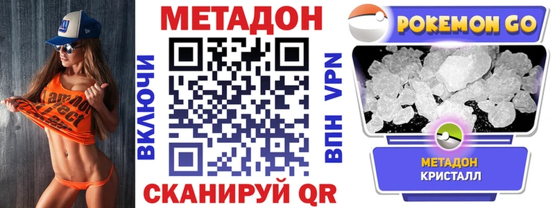 МЕТАДОН methadone  KRAKEN зеркало  Валдай  нарко площадка какой сайт  где найти  